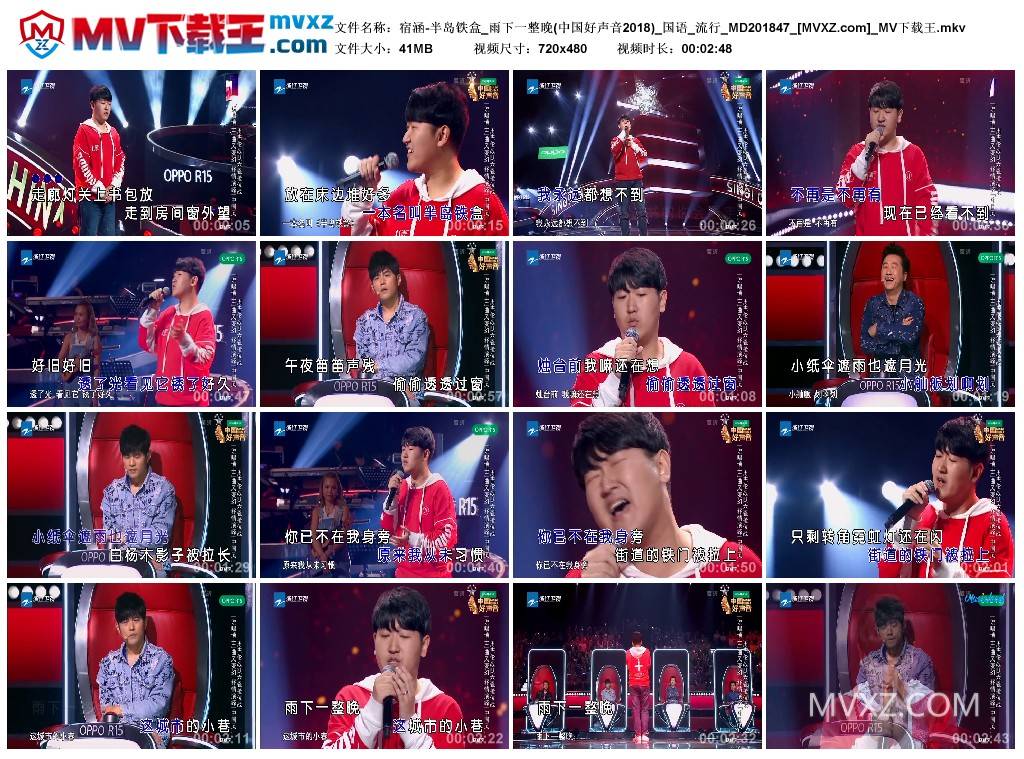 宿涵-半岛铁盒_雨下一整晚(中国好声音2018)_国语_流行_MD201847